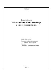 Реферат: Избранные сочинения современных гимназистов